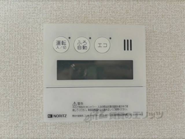 給湯器リモコン