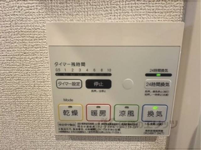 浴室乾燥機リモコン