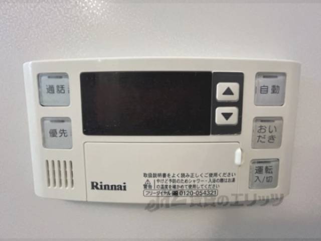 給湯器リモコン