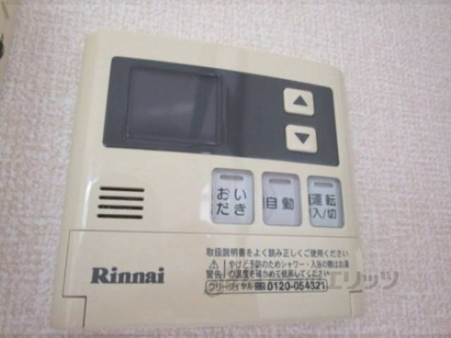 給湯器リモコン