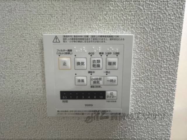 浴室乾燥機　リモコン