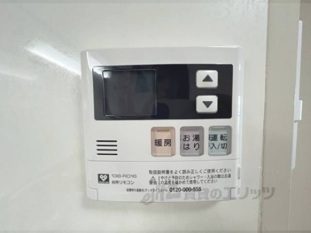給湯器リモコン
