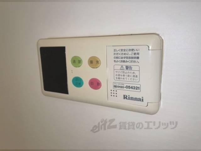 給湯器リモコン