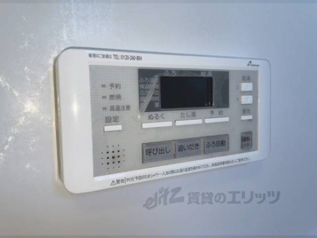 給湯器リモコン