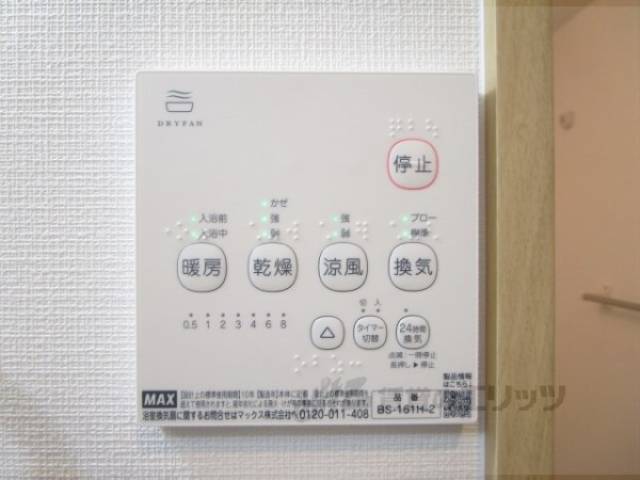 浴室乾燥機