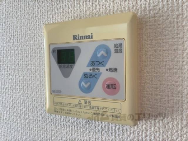 給湯器リモコン