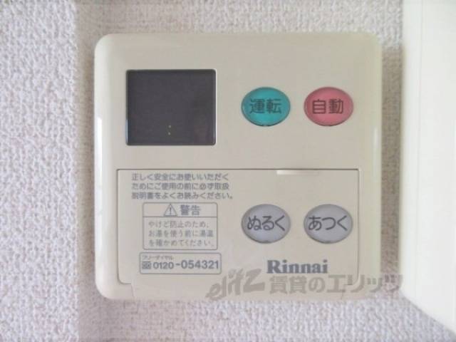 給湯器リモコン