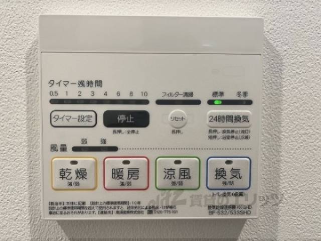 浴室乾燥機