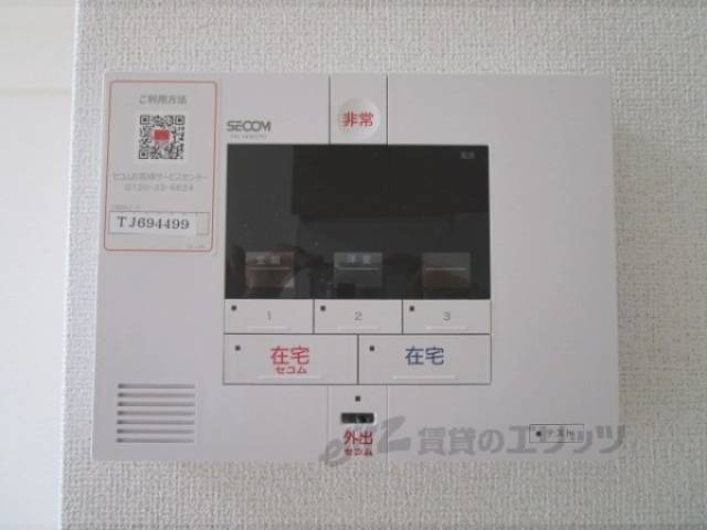 セコム