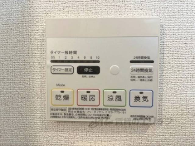浴室乾燥機
