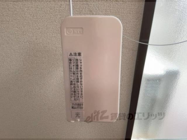 光コンセント