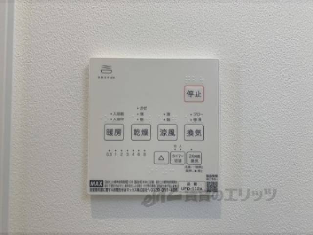 浴室乾燥機