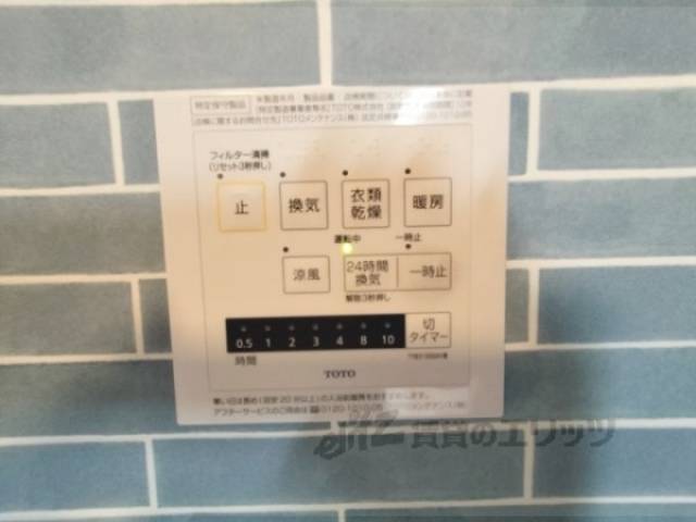 浴室乾燥機　リモコン