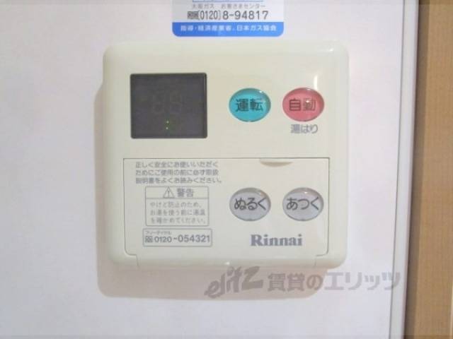 給湯器リモコン