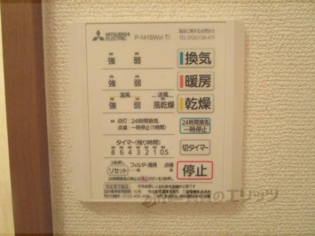 浴室乾燥機