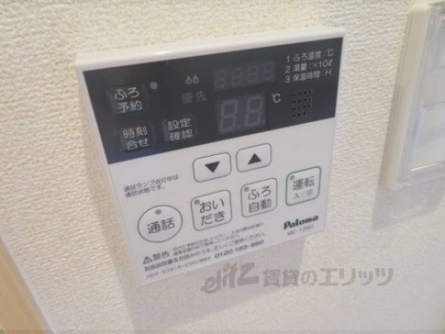 給湯器リモコン