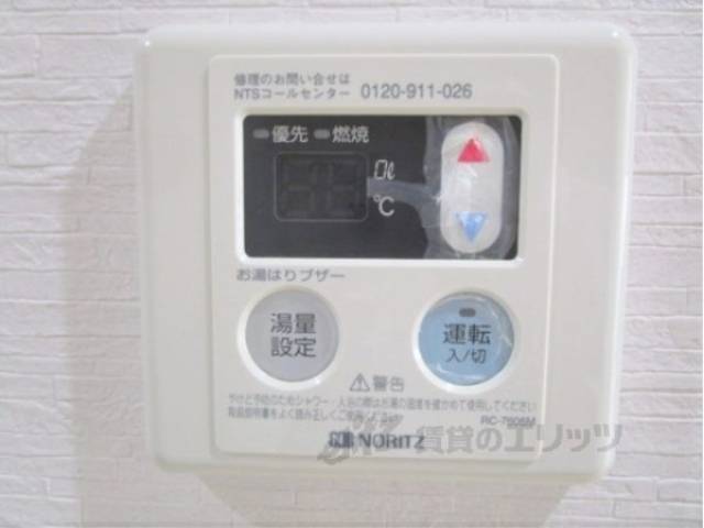 給湯器リモコン