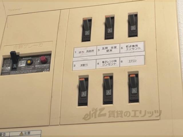 分電盤