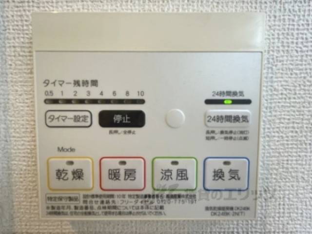 浴室乾燥機