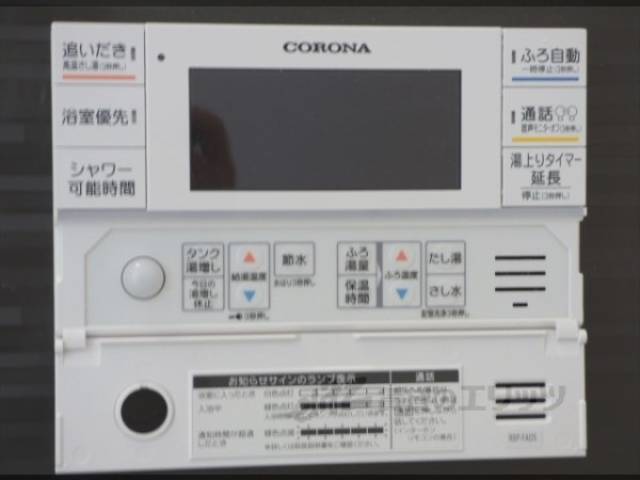 給湯器リモコン