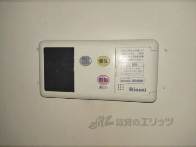 給湯器リモコン