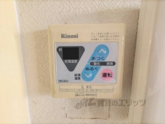 給湯器リモコン
