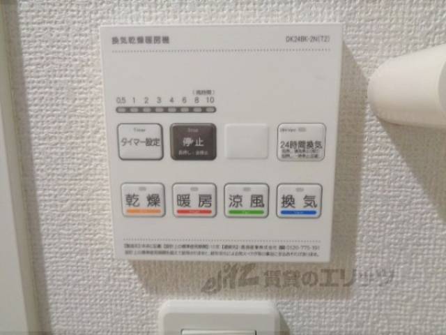 浴室乾燥機　リモコン