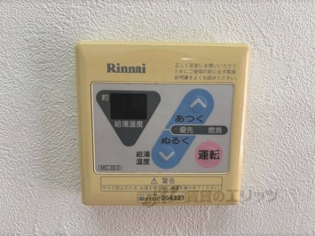 給湯器リモコン