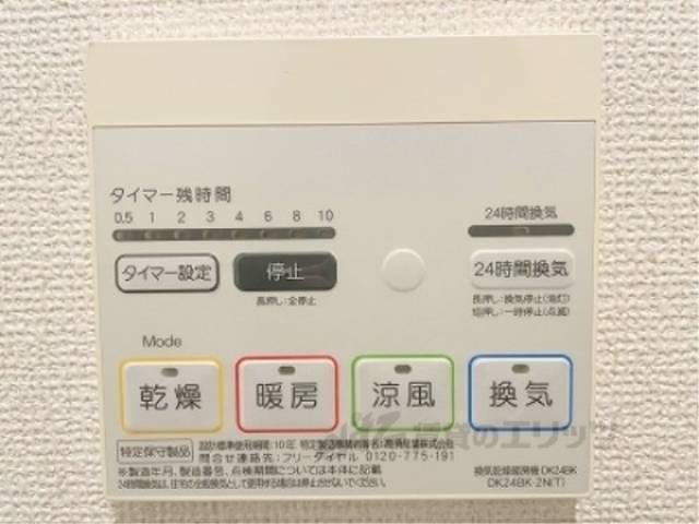 浴室乾燥機　リモコン
