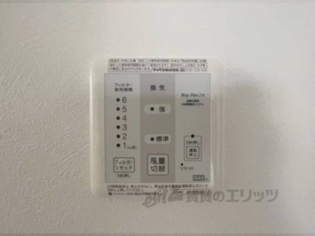 換気扇スイッチ