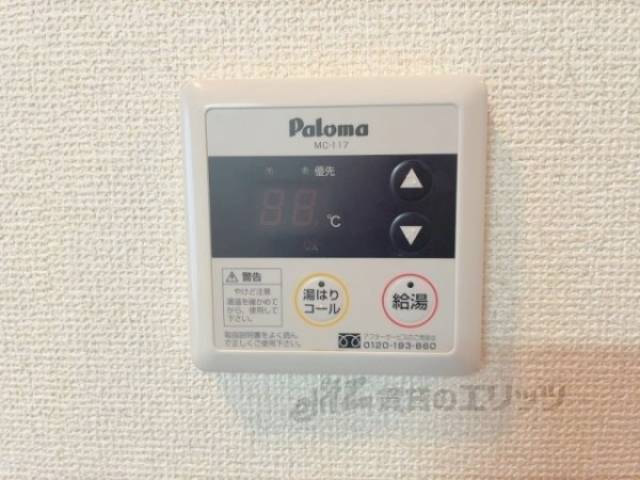 給湯器リモコン