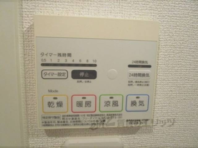 浴室乾燥リモコン