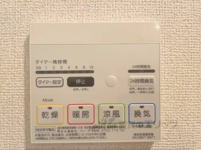 浴室乾燥機