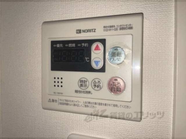 給湯器リモコン