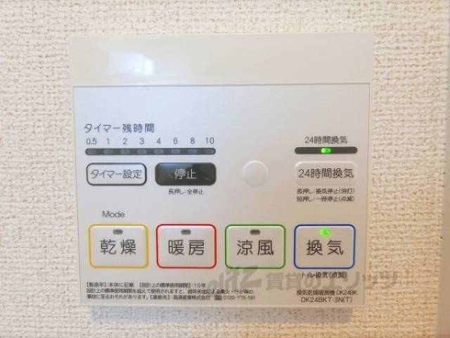 浴室乾燥機
