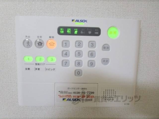 セキュリティー