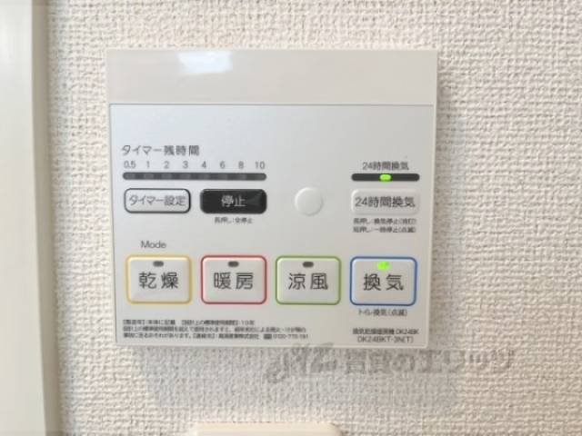 浴室乾燥機　リモコン