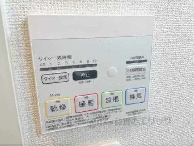 浴室乾燥機　リモコン