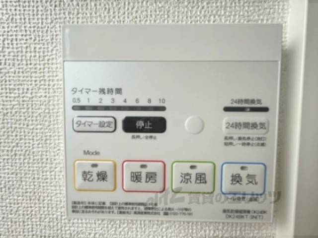 浴室乾燥機
