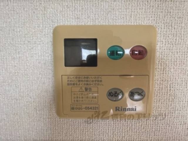 給湯器リモコン
