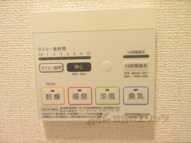 給湯器リモコン