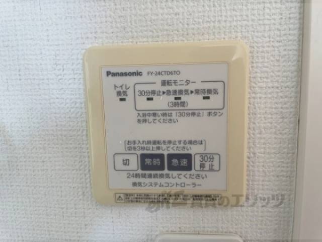 換気リモコン