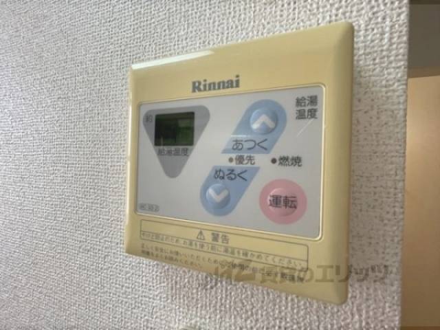 給湯器リモコン
