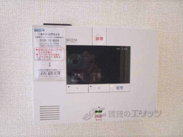 セコム