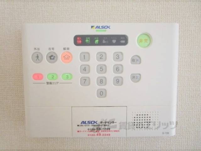 セキュリティー