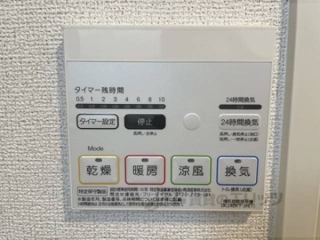 浴室乾燥機