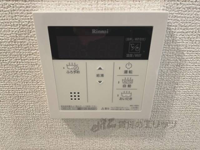 給湯器リモコン