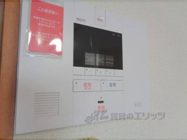 セコム