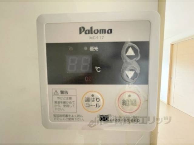 給湯器リモコン