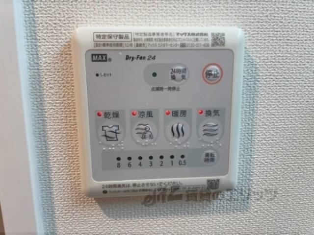 浴室乾燥機